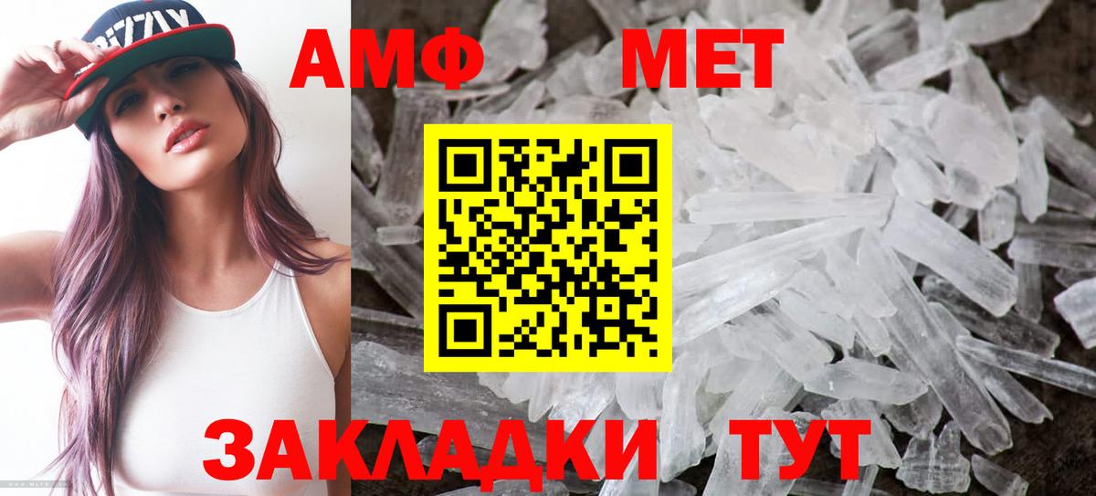 АМФ Розовый Каменск-Шахтинский