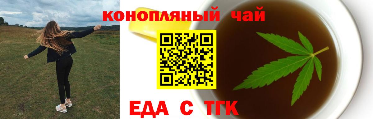 Каменск-Шахтинский  Canna-Cookies конопля  Вход с VPN 