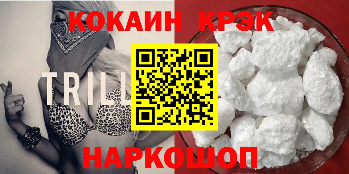 COCAIN Columbia Каменск-Шахтинский
