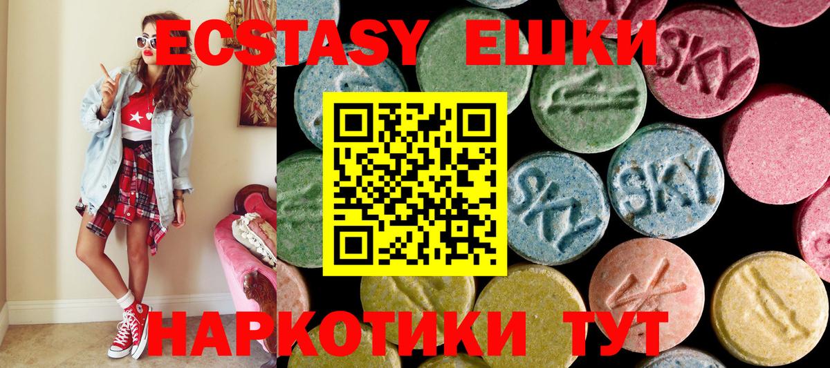 ЭКСТАЗИ диски Каменск-Шахтинский