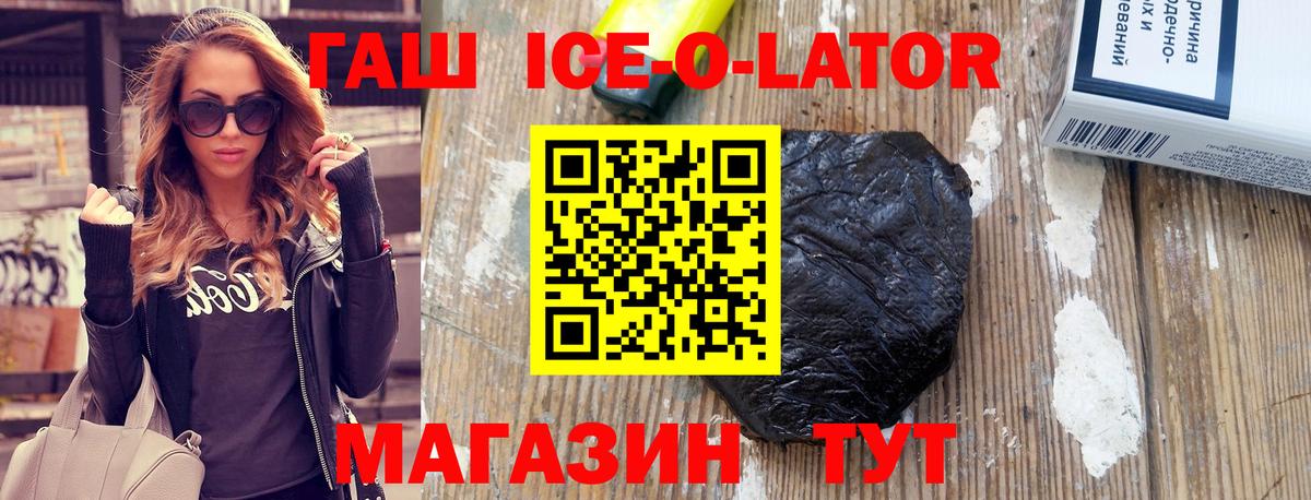 ГАШИШ hashish  ГАШИШ Cannabis  Каменск-Шахтинский  Гашиш  Вход с VPN 