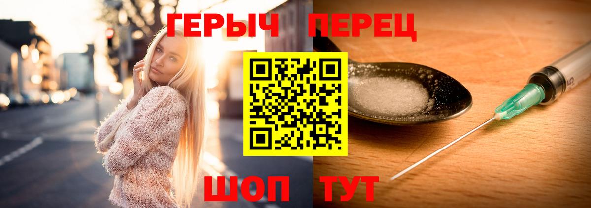 Каменск-Шахтинский  Героин  Вход с VPN  ГЕРОИН хмурый 