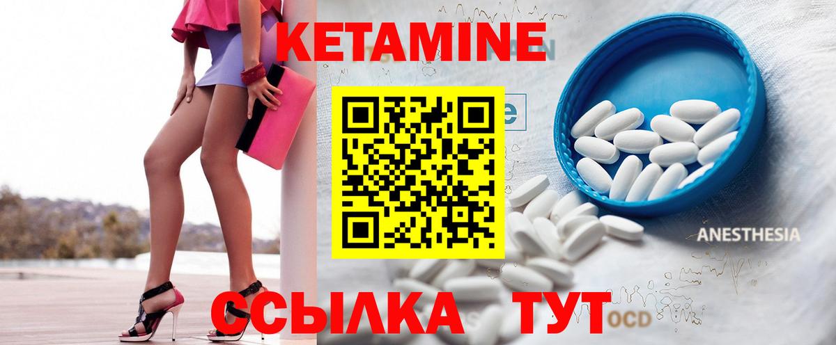 КЕТАМИН VHQ  Вход с VPN  Каменск-Шахтинский 