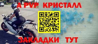 винт Лесосибирск