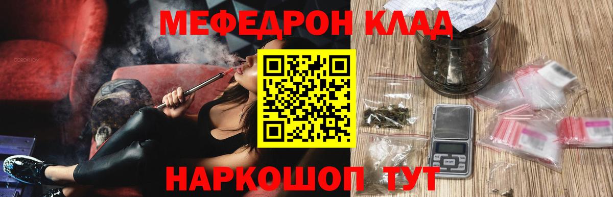 МЕФ  Каменск-Шахтинский