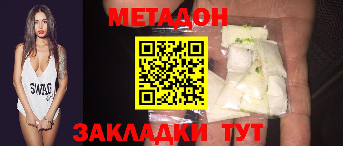 Метадон кристалл  Вход с VPN  Каменск-Шахтинский  МЕТАДОН мёд 
