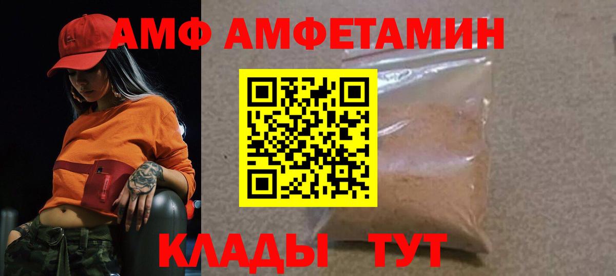 Каменск-Шахтинский  Метамфетамин кристалл  Вход с VPN 