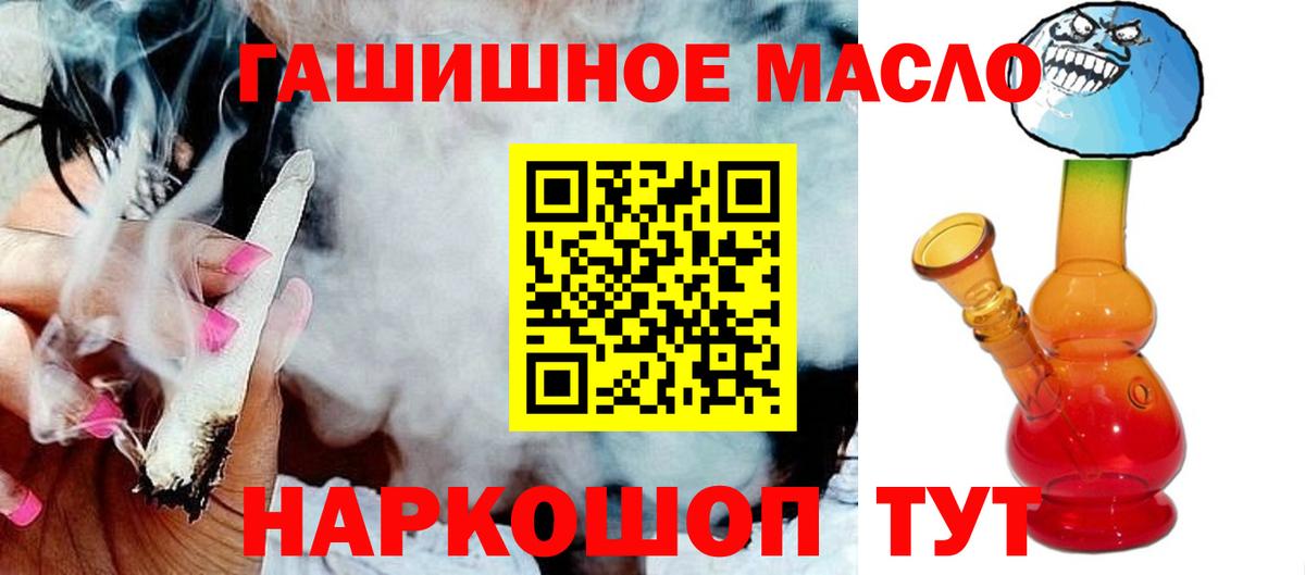 Дистиллят ТГК гашишное масло  Вход с VPN  ТГК жижа  купить наркотики цена  Каменск-Шахтинский 